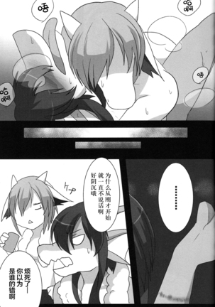 Senryuu Bakuhou Page #31