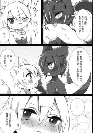Senryuu Bakuhou Page #36