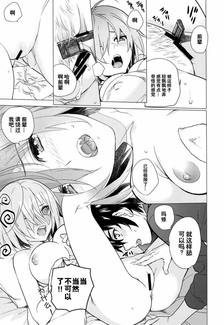Mash no xx o Sotte Kudasai! - Please shave Mash's XX.