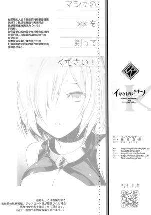 Mash no xx o Sotte Kudasai! - Please shave Mash's XX. Page #23