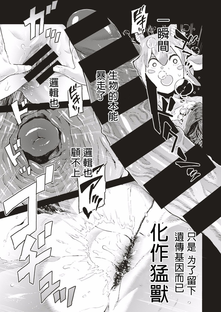 Skyfish Can Not Swim/sukaifisshi ha oyogenai