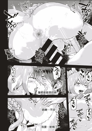 Skyfish Can Not Swim/sukaifisshi ha oyogenai Page #15