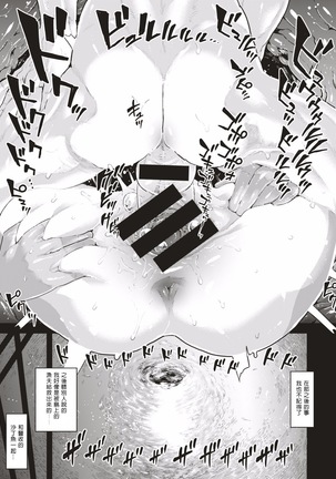 Skyfish Can Not Swim/sukaifisshi ha oyogenai Page #22