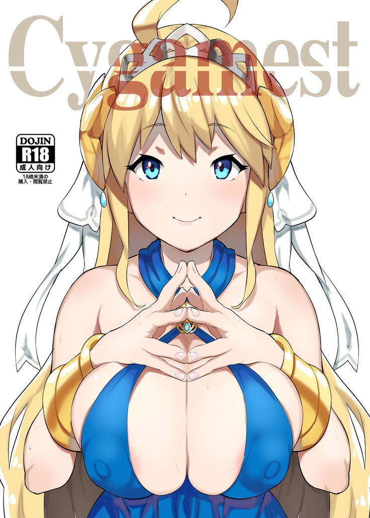 Cygamest