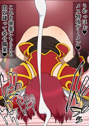 Moshimo Anoko-tachi ga Anata ni Zokkon no Nikudorei dattara ~Fire Emblem~ Page #39