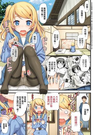 Toshishita Syndrome | 年下求愛症候～群 - Page 42