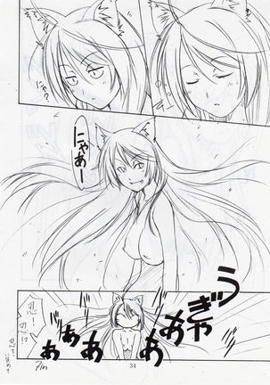 Shitsukoi Neko - Page 33