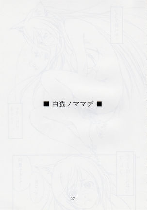 Shitsukoi Neko - Page 26