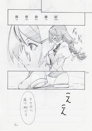 Shitsukoi Neko - Page 23