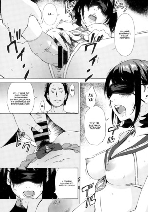 Oyako Conflict Fusae to Fumina - ch. 1 Page #13