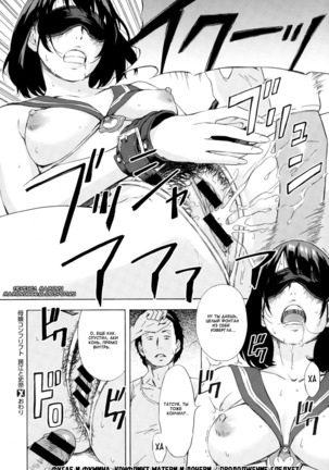 Oyako Conflict Fusae to Fumina - ch. 1 - Page 18