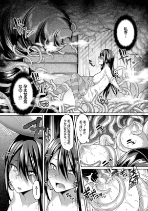 Ishukan Orgasm Page #164