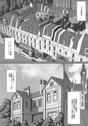 Shinshi Tsuki Maid no Sophie-san 1 - Page 5