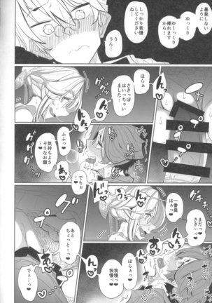 Shinshi Tsuki Maid no Sophie-san 1 Page #43