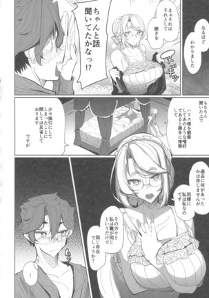 Shinshi Tsuki Maid no Sophie-san 1 Page #33