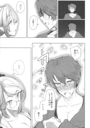 Shinshi Tsuki Maid no Sophie-san 1 Page #36