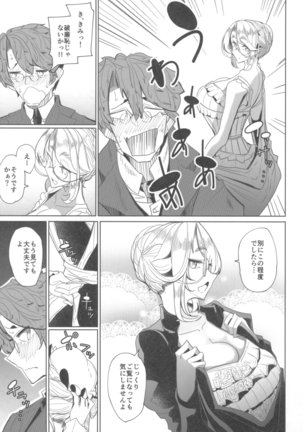 Shinshi Tsuki Maid no Sophie-san 1 Page #12
