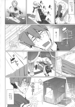 Shinshi Tsuki Maid no Sophie-san 1 Page #17