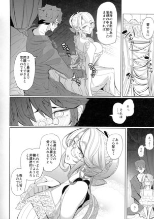 Shinshi Tsuki Maid no Sophie-san 1 - Page 35