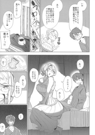 Shinshi Tsuki Maid no Sophie-san 1 - Page 34