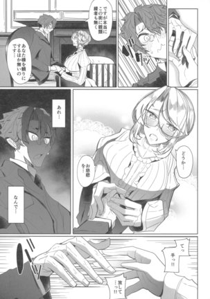 Shinshi Tsuki Maid no Sophie-san 1 Page #10