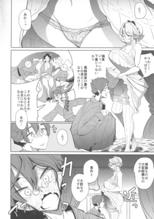 Shinshi Tsuki Maid no Sophie-san 1 Page #39