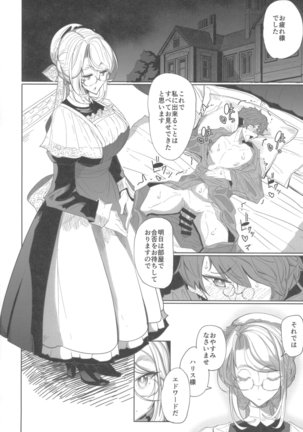 Shinshi Tsuki Maid no Sophie-san 1 Page #55