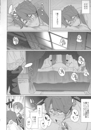Shinshi Tsuki Maid no Sophie-san 1 Page #21