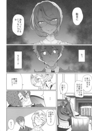 Shinshi Tsuki Maid no Sophie-san 1 Page #9