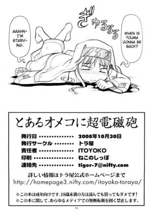 Toaru Omeko ni Railgun | A Certain Pussy Railgun - Page 41