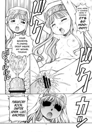 Toaru Omeko ni Railgun | A Certain Pussy Railgun Page #14
