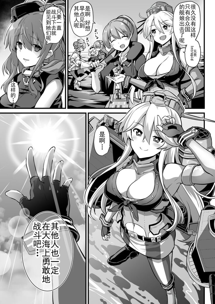 Kanmusu Chakunin Colorado Shussan Meushi Play | 舰娘着任 科罗拉多出产奶牛play