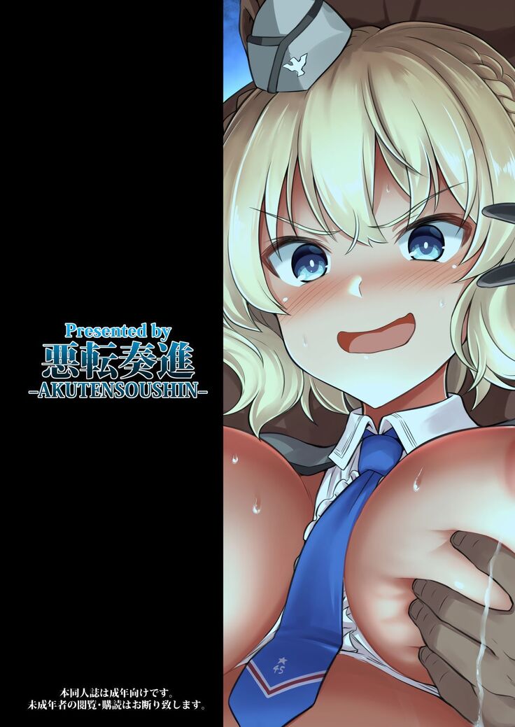 Kanmusu Chakunin Colorado Shussan Meushi Play | 舰娘着任 科罗拉多出产奶牛play