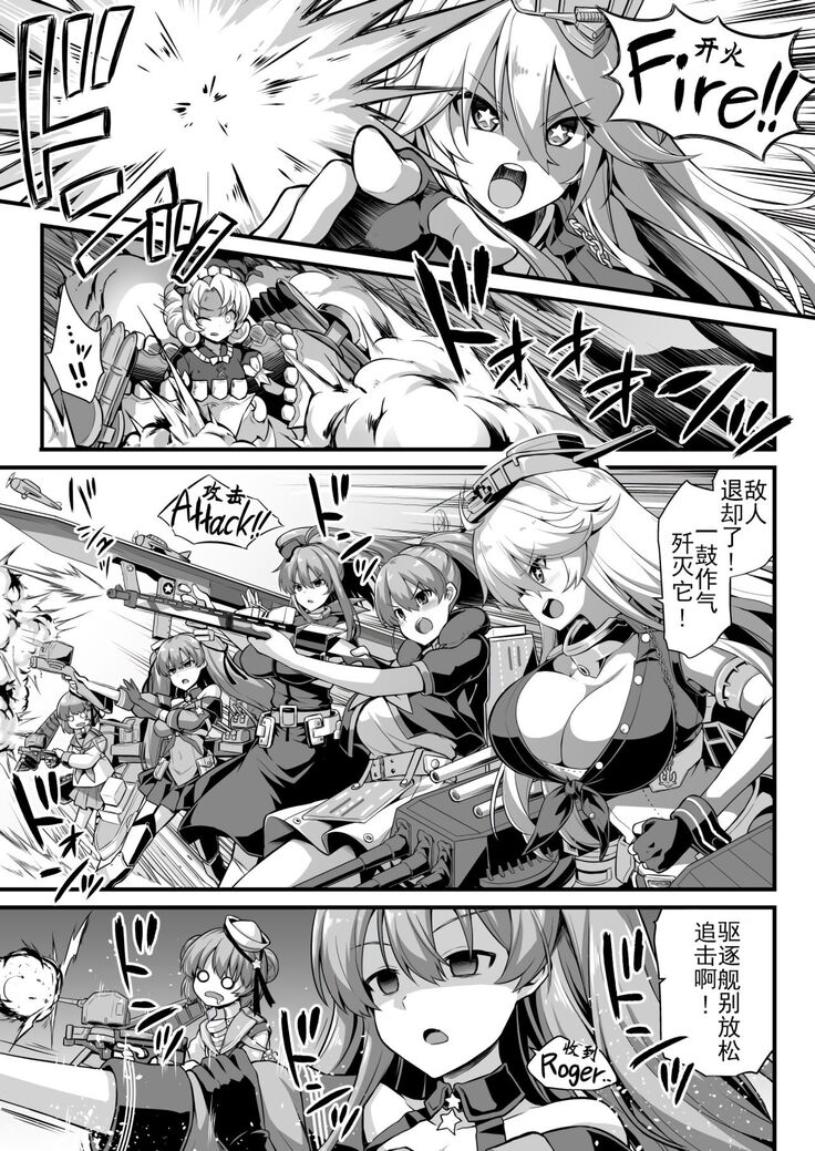 Kanmusu Chakunin Colorado Shussan Meushi Play | 舰娘着任 科罗拉多出产奶牛play