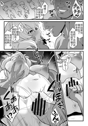 Kanmusu Chakunin Colorado Shussan Meushi Play | 舰娘着任 科罗拉多出产奶牛play - Page 35