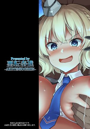 Kanmusu Chakunin Colorado Shussan Meushi Play | 舰娘着任 科罗拉多出产奶牛play - Page 50