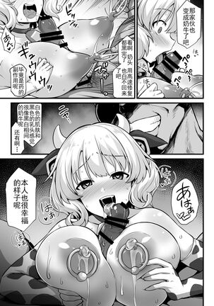 Kanmusu Chakunin Colorado Shussan Meushi Play | 舰娘着任 科罗拉多出产奶牛play - Page 47