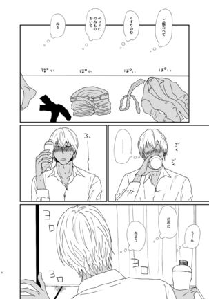 Sekaijuu Sagashitemo Kimi Shikai Nai 「Wakatte Yo Darling」 Page #6