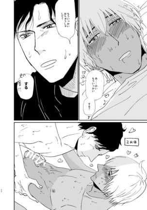 Sekaijuu Sagashitemo Kimi Shikai Nai 「Wakatte Yo Darling」 Page #30