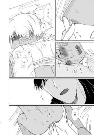 Sekaijuu Sagashitemo Kimi Shikai Nai 「Wakatte Yo Darling」 Page #24