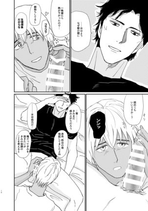 Sekaijuu Sagashitemo Kimi Shikai Nai 「Wakatte Yo Darling」 Page #18