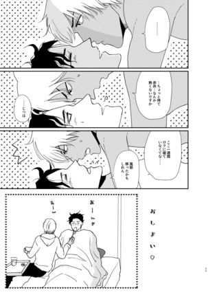 Sekaijuu Sagashitemo Kimi Shikai Nai 「Wakatte Yo Darling」 Page #33