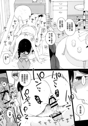 サキュバステードライフ Page #280