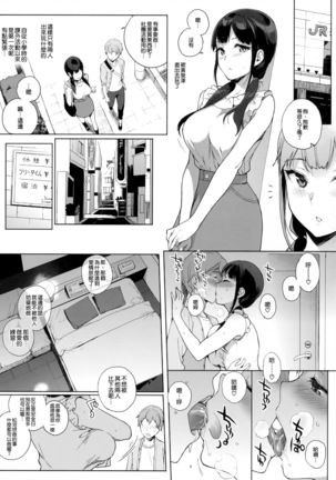 サキュバステードライフ Page #126