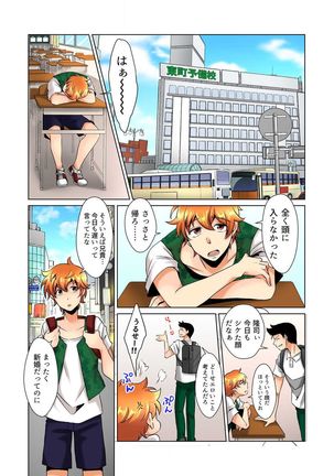 Kon Nani Bikubiku Shiteru no ni… Shi nai no? - Ofuro de! Heya de! Living demo!? Aniki no Yome ni Iji rarete…- Ch.1 Page #9