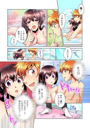 Kon Nani Bikubiku Shiteru no ni… Shi nai no? - Ofuro de! Heya de! Living demo!? Aniki no Yome ni Iji rarete…- Ch.1 - Page 28