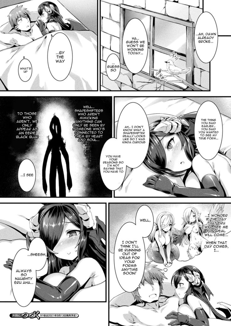 Honto no Sugata wa Miserarenai! Zenpen