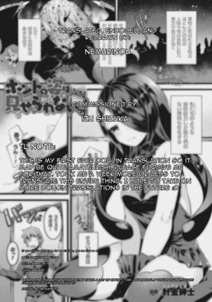 Honto no Sugata wa Miserarenai! Zenpen Page #22
