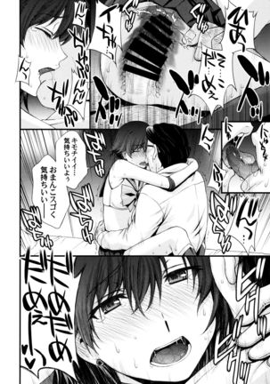 Mercury no shojo soushitsu de ippatsu nu kitai - Page 32