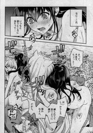 Sengoku Makurazoushi Inu Kago Kinbaku Hen Page #24